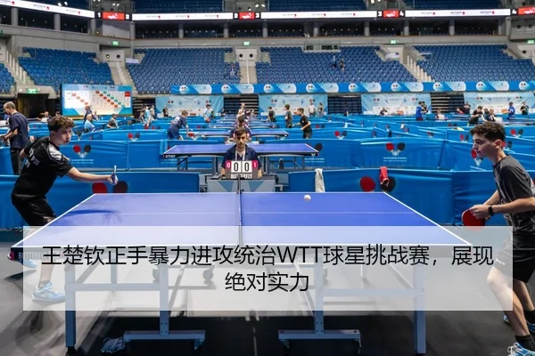 wang-chu-qin-zheng-shou-bao-li-jin-gong-tong-zhi-qiu-xing-tiao-zhan-sai-zhan-xian-jue-dui-shi-li-2-183.jpg