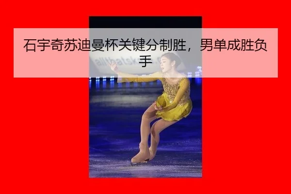 shi-yu-qi-su-di-man-bei-guan-jian-fen-zhi-sheng-nan-dan-cheng-sheng-fu-shou-2-415.jpg