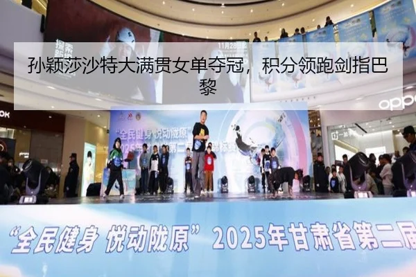 sun-ying-sha-sha-te-da-man-guan-nv-dan-duo-guan-ji-fen-ling-pao-jian-zhi-ba-li-2-500.jpg