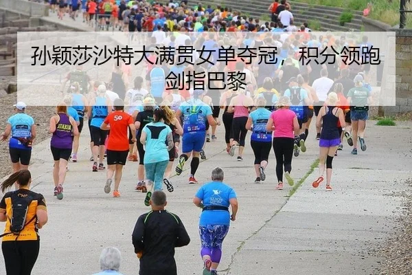sun-ying-sha-sha-te-da-man-guan-nv-dan-duo-guan-ji-fen-ling-pao-jian-zhi-ba-li-3-972.jpg