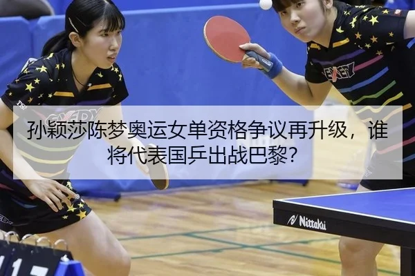 sun-ying-sha-chen-meng-ao-yun-nv-dan-zi-ge-zheng-yi-zai-sheng-ji-shui-jiang-dai-biao-guo-ping-chu-zhan-ba-li-2-797.jpg