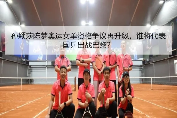 sun-ying-sha-chen-meng-ao-yun-nv-dan-zi-ge-zheng-yi-zai-sheng-ji-shui-jiang-dai-biao-guo-ping-chu-zhan-ba-li-3-518.jpg