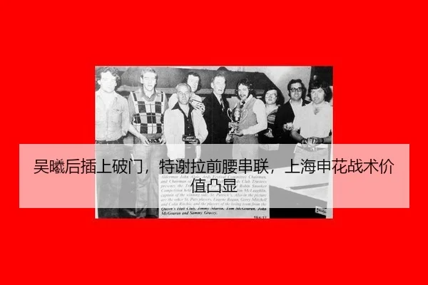 wu-xi-hou-cha-shang-po-men-te-xie-la-qian-yao-chuan-lian-shang-hai-shen-hua-zhan-shu-jia-zhi-tu-xian-3-870.jpg