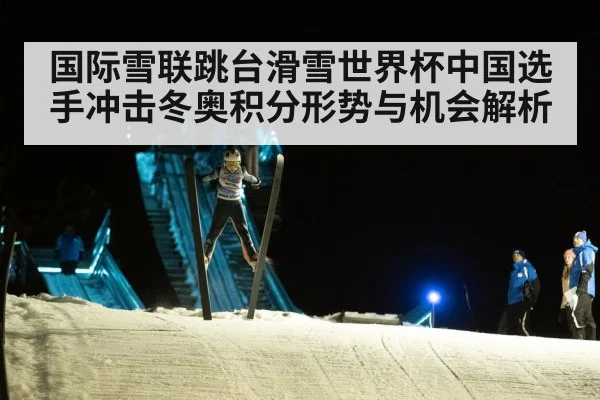 ski jumper in flight