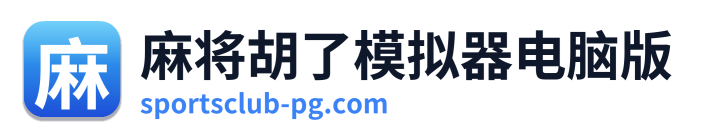 pg电子棋牌